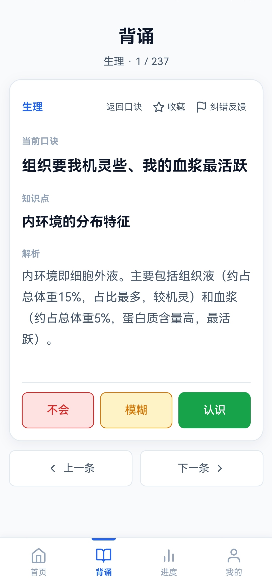 解析界面